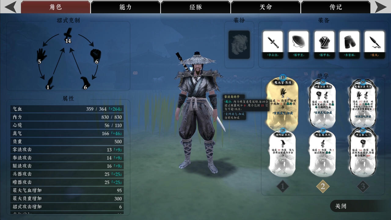 绝世好武功 The Matchless KungFu V1.2.2.0.Build.19528112.20250808-大荒世界-天涯孤客-问剑江湖 免安装中文版[2.58GB]【B5824】