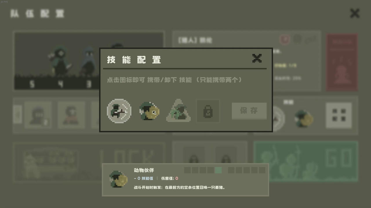 黯淡密林：鲁莽小队 Fadedlands：The Reckless Squad V1.0.0.Build.19478144.20250816-暗影猎行-乱刃穿梭 免安装中文版[106MB]【B5865】