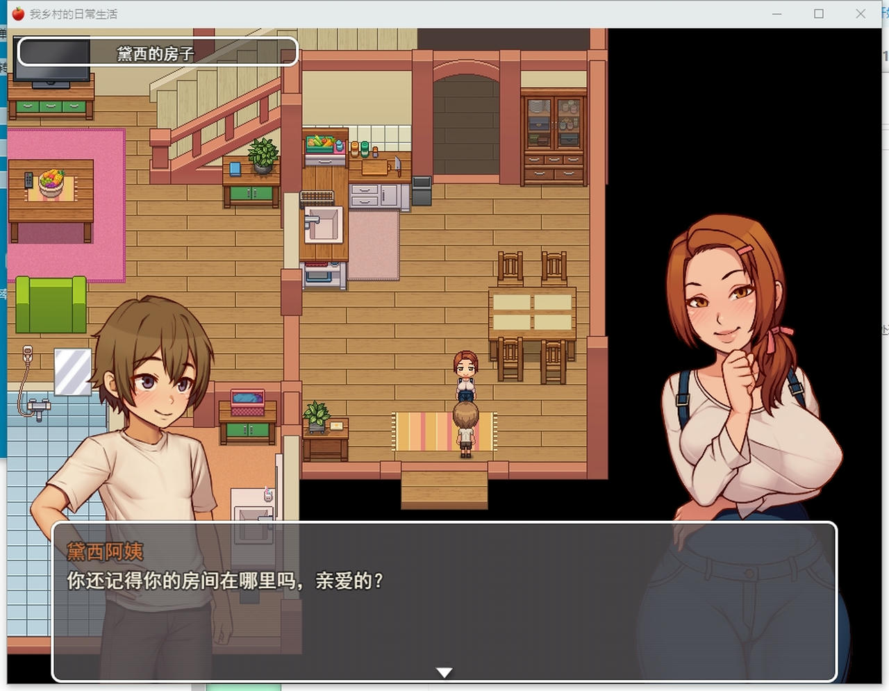 A2211 - 我的乡村日常生活 Daily Lives of My Countryside V0.3.2.1.20250606 免安装机翻汉化中文版[2.50GB]