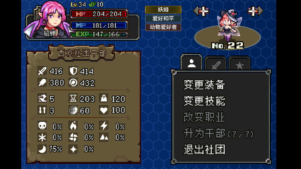 战略幻想三国 Battle Fantasy Three Kingdom v0.941.Build.19622715.20250728-圣灵觉醒-神魔契约+全DLC 免安装中文豪华版[2.72GB]【B5894】