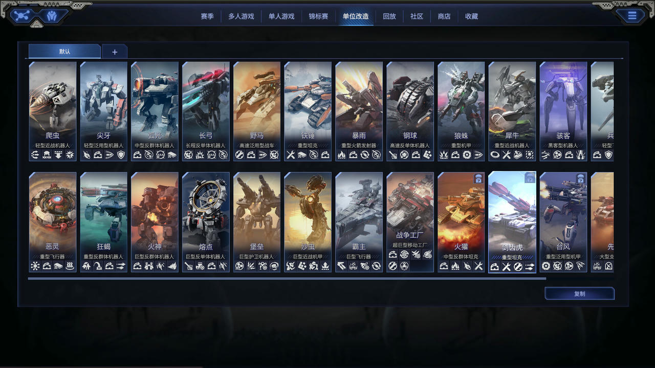 钢铁指挥官 Mechabellum V1.7.0.0.1779.Build.19786366.20250828+机动战士皮肤包DLC-军威领袖-激战烽火+全DLC 免安装中文版[11.9GB]【B5955】