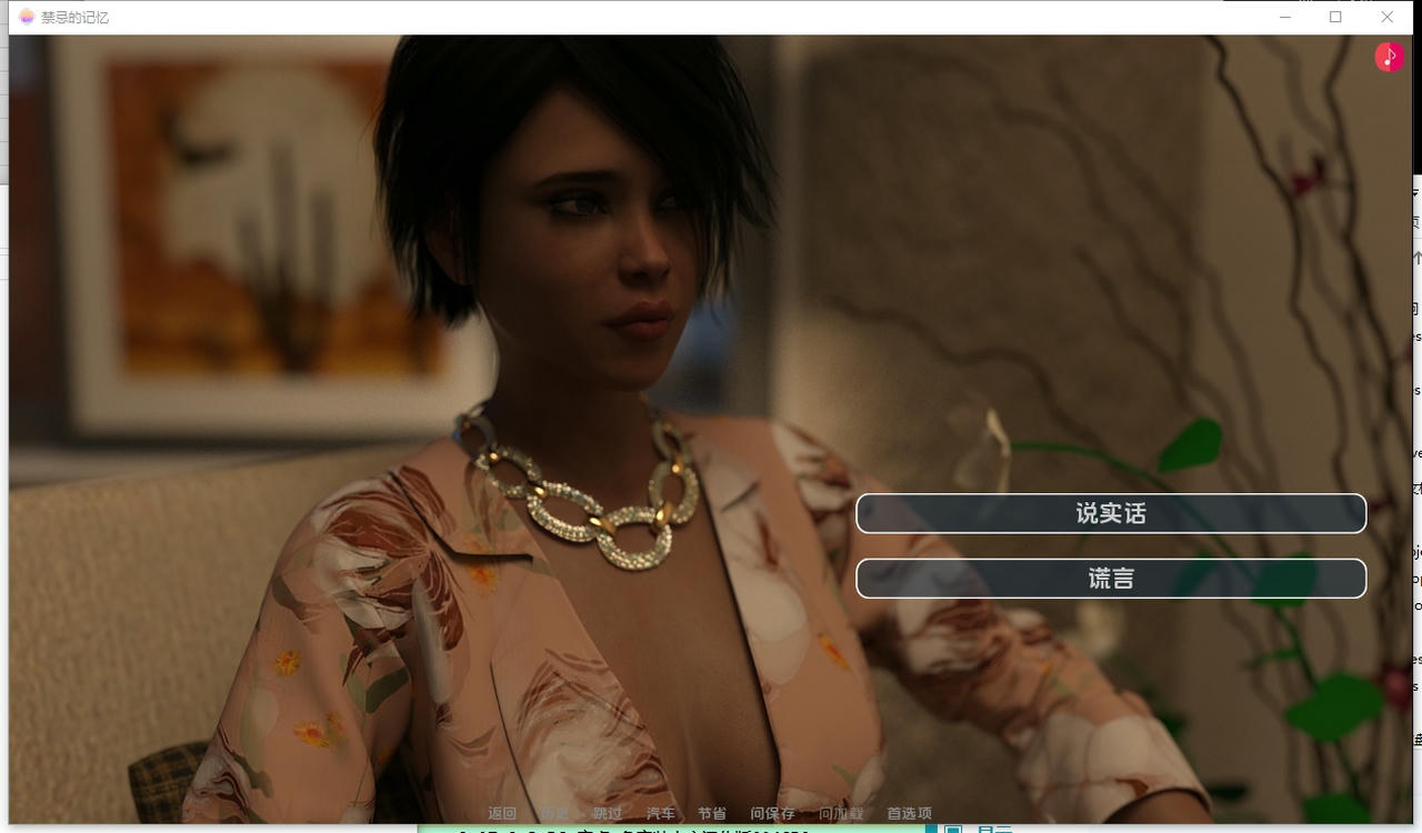A2271 - 禁忌的回忆 Forbidden Memories CH.2 V2.01-PC+安卓 免安装中文汉化版[3.65GB]
