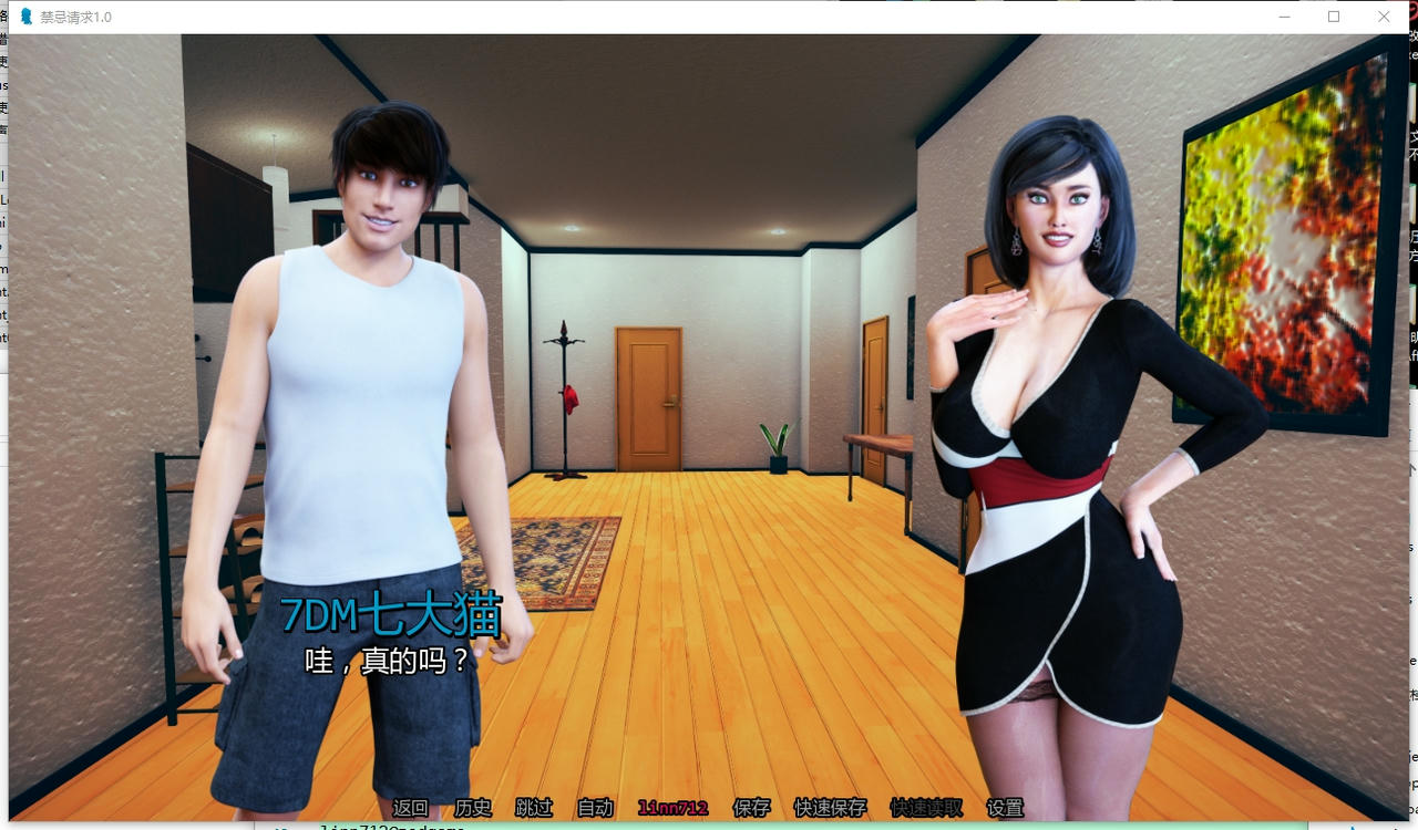 A2352 - 禁忌请求 Taboo Request v1.0.20251010-PC+安卓 免安装中文汉化版[977MB]