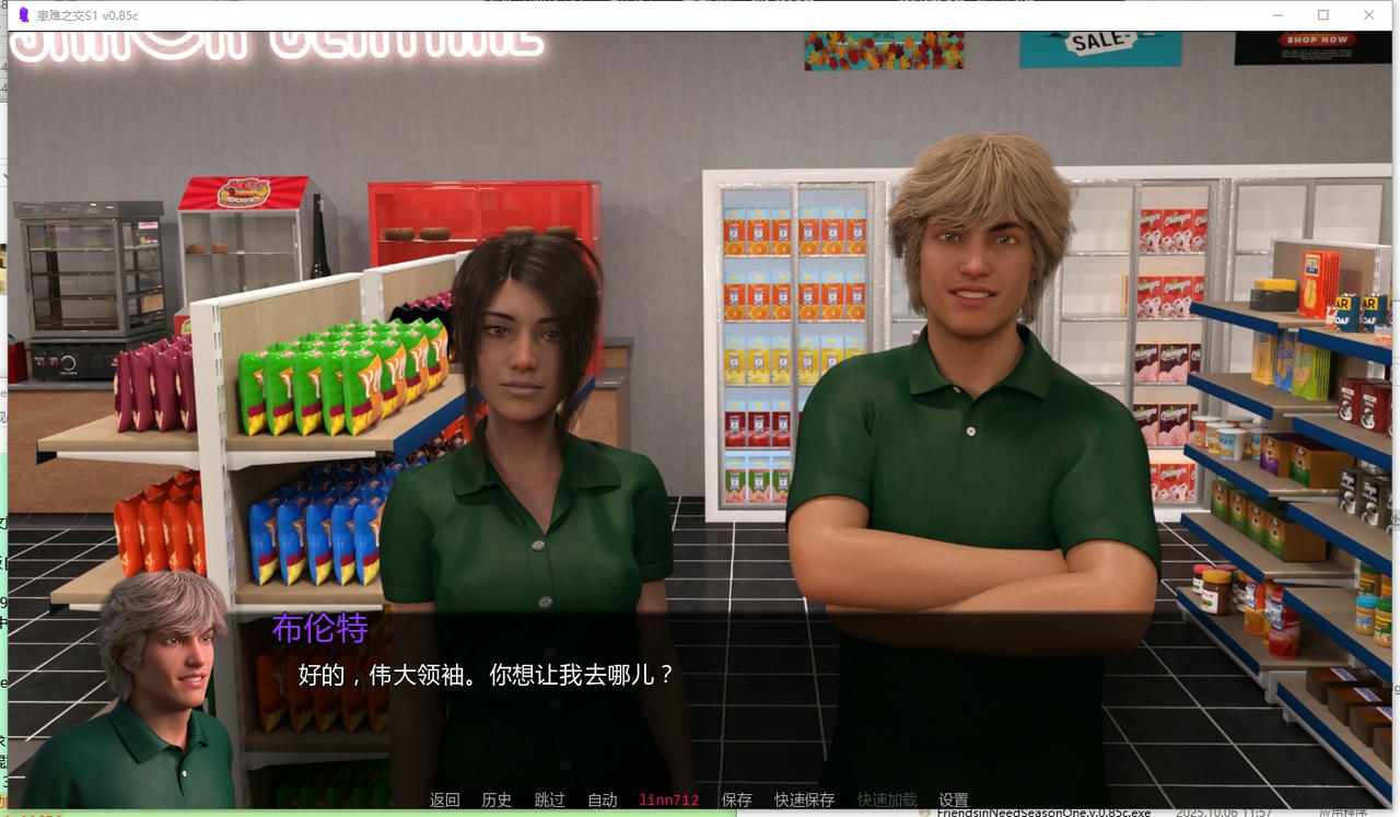 A2354 - 需要帮助的朋友 Friends in Need Season One S1 患难之交 v0.85c.20251010-PC+安卓 免安装中文汉化版[4.11GB]