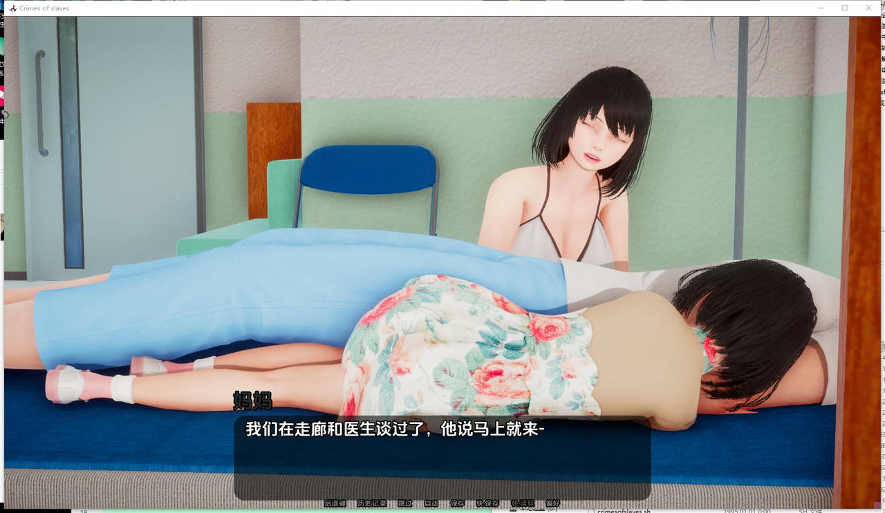 A2360 - 奴隶的罪行 Crimes of Slaves v0.3.20250825-PC+安卓 免安装中文AI汉化版[3.19GB]