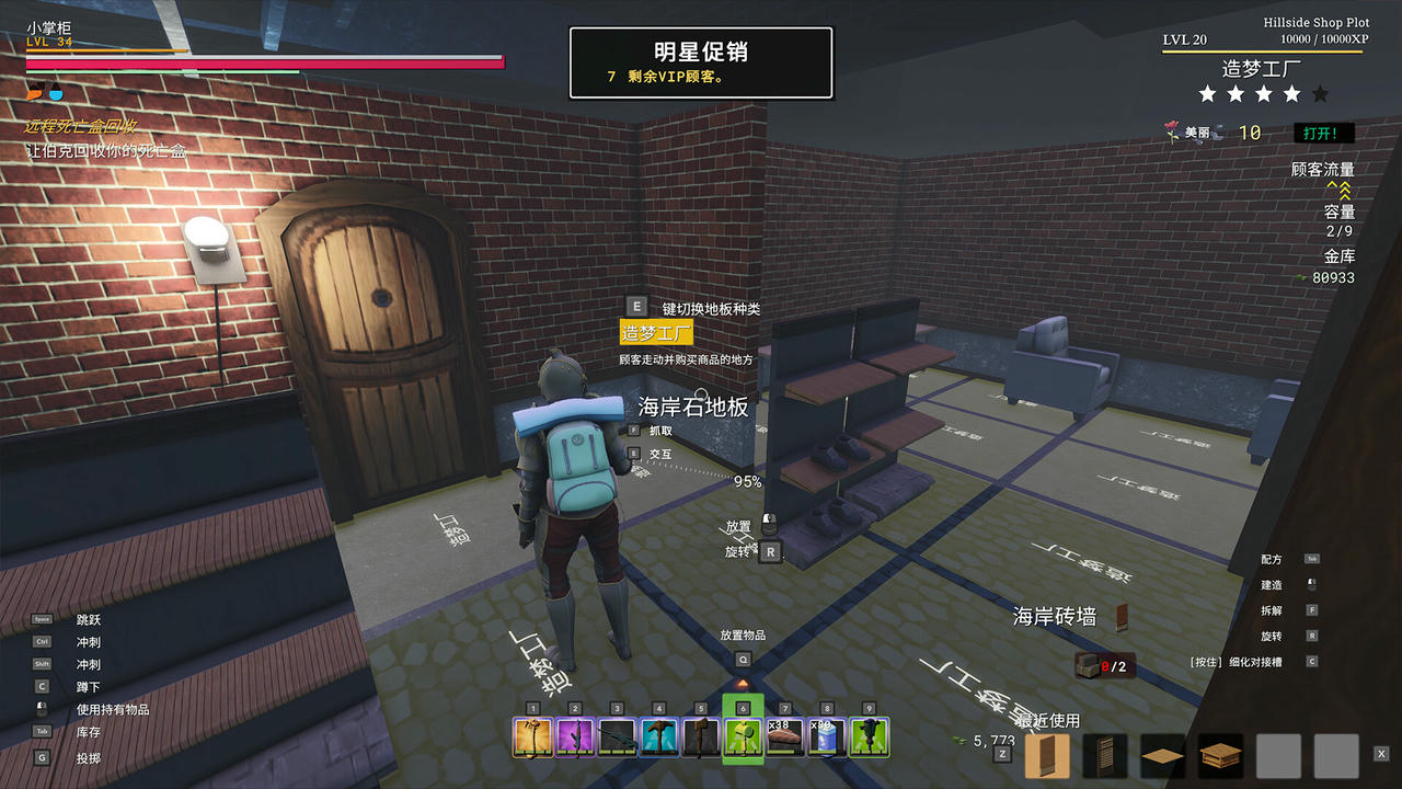 【B6197】拓荒商客 Saleblazers 售货精英 v0.14.9.79.20251009 免安装中文版[5.82GB]