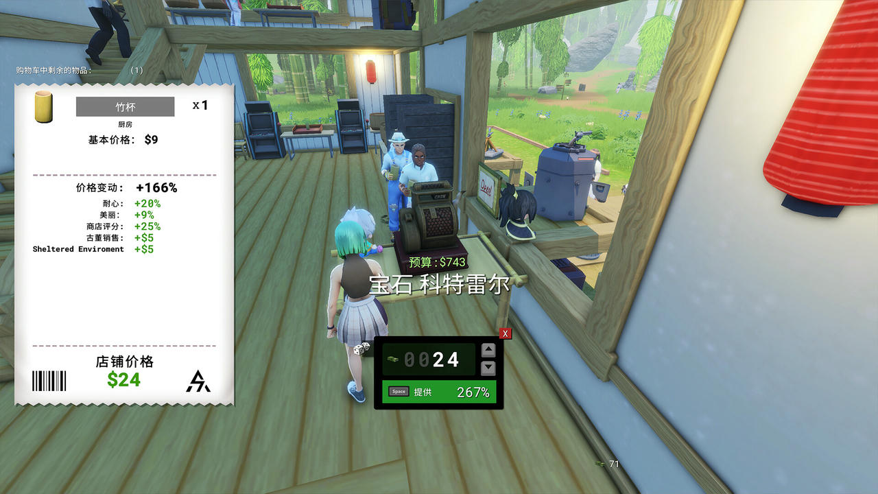 【B6197】拓荒商客 Saleblazers 售货精英 v0.14.9.79.20251009 免安装中文版[5.82GB]