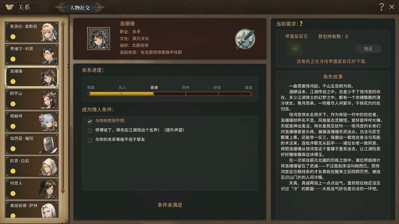 【B6253】王冠与冒险 Crown and Adventure Build.20494098.20251023+全DLC 免安装中文豪华版[4.29GB]