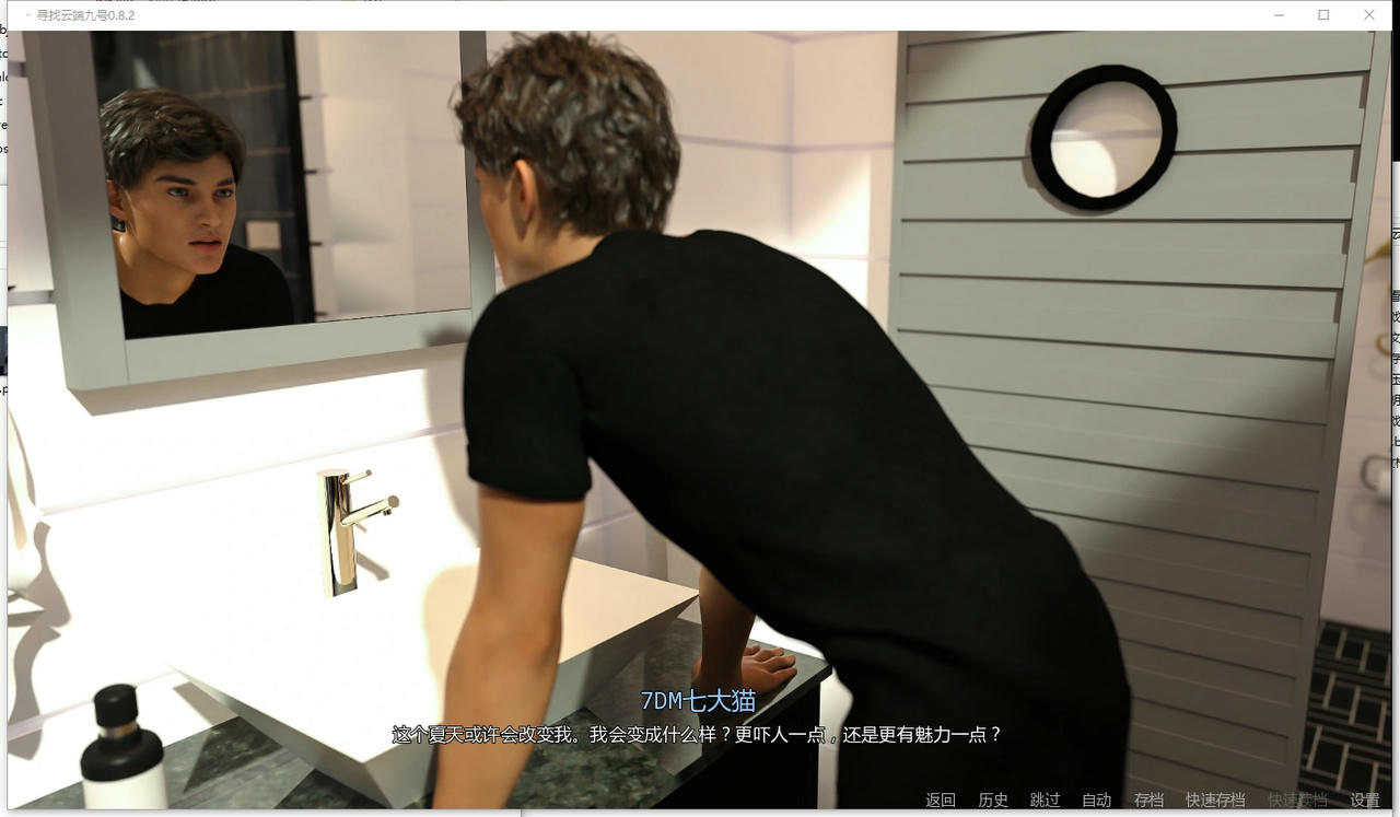 A2393 - 寻找九重云霄 Finding Cloud9 v0.8.2.20250927-PC+安卓 免安装中文汉化版[8.51GB]