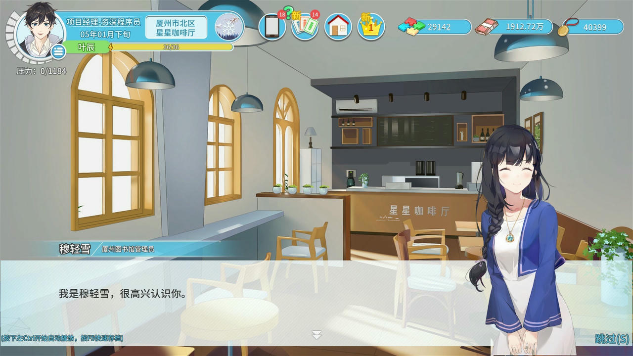 【B6316】职场浮生记 Office Life v1.1.4.20250117 免安装中文版[2.32GB]