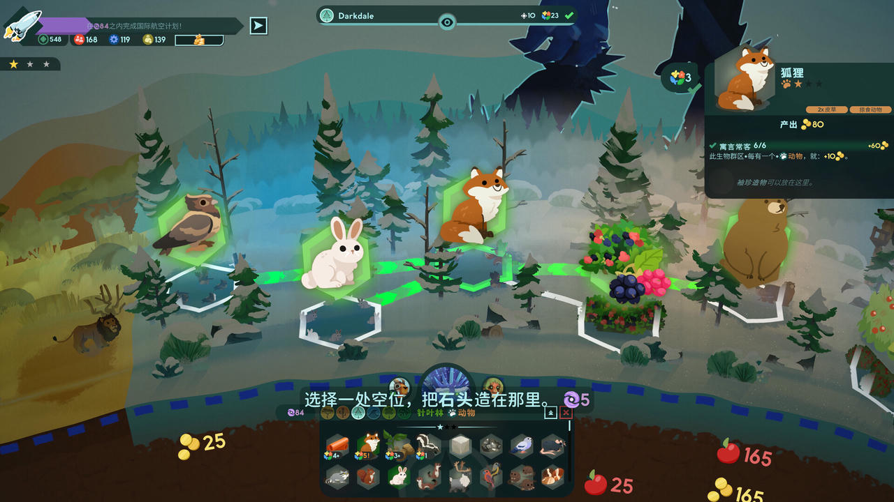 【B6356】造物主2 Reus 2 Complete Edition v1.9.0.Build.19958422.20250913+大沼泽地DLC-创世之旅-繁星启示+全DLC 免安装中文豪华版[5.28GB]